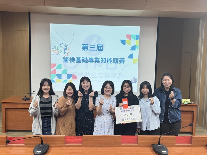 醫檢新生基礎專業知能競賽第二名圖片