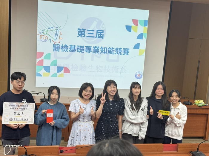 醫檢新生基礎專業知能競賽第三名圖片
