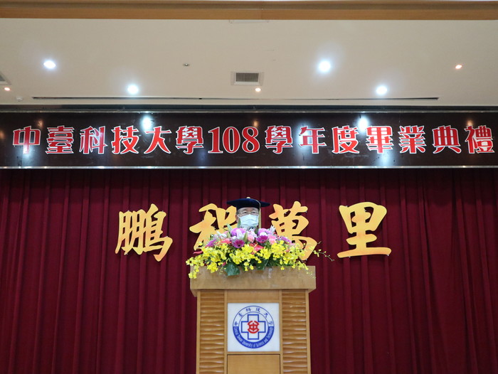 中臺科大李隆盛校長致詞 祝福畢業生鵬程萬里