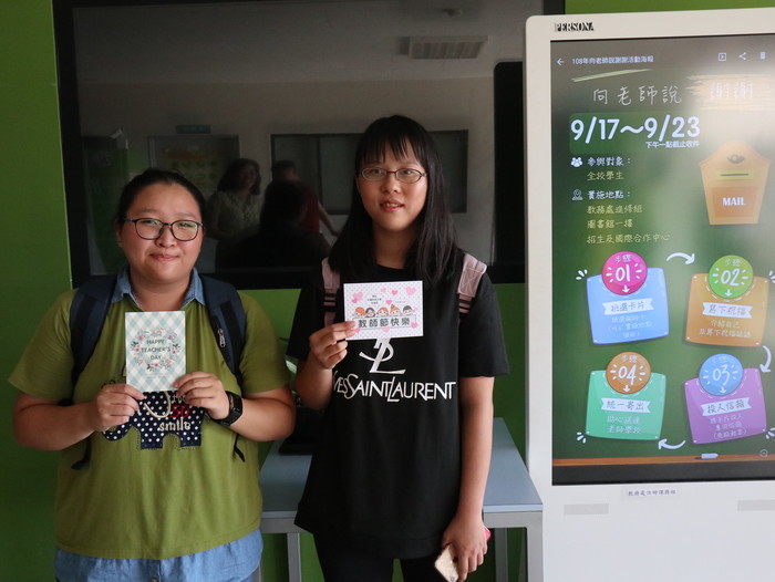 (右1)蔡同學挑選可愛娃娃感謝卡代表滿滿謝意