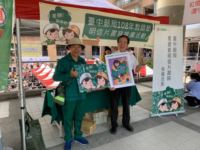(左)台中郵局襄理黃建銘(右)中臺科大校長李隆盛