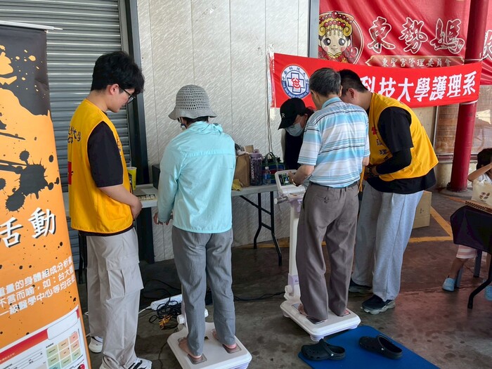護理系提供身體ioi組成分析檢測服務