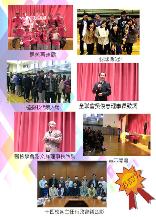 活動照片