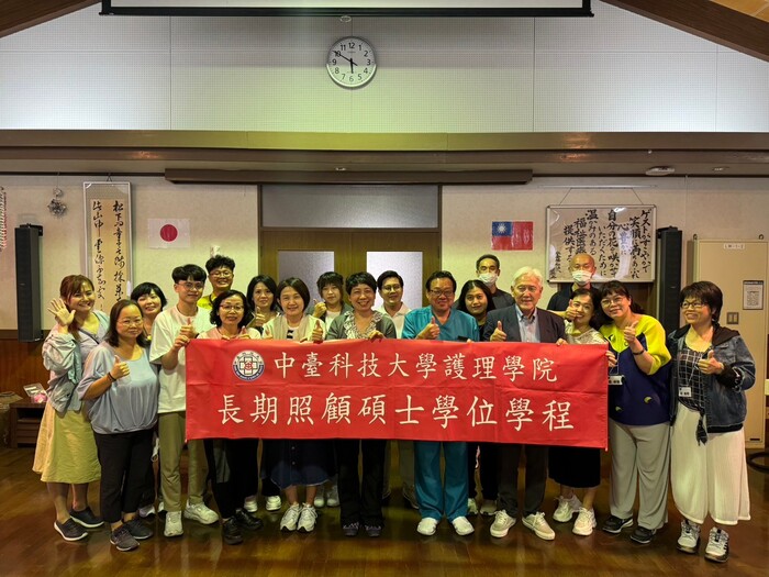 中臺科大長期照顧碩士學位學程研究生赴日本見習探索長照創新策略圓滿成功