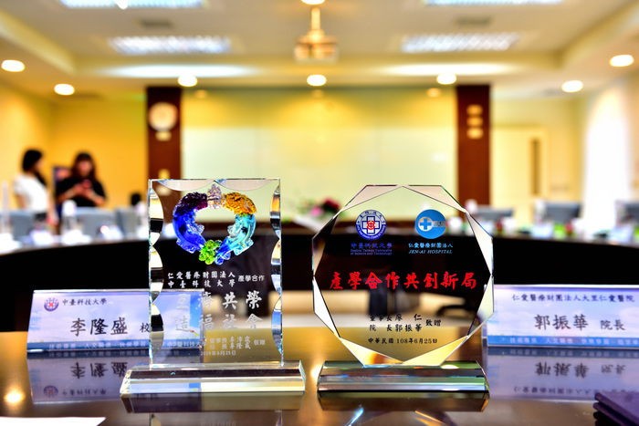 中臺科大與大里仁愛醫院雙方互贈之紀念品