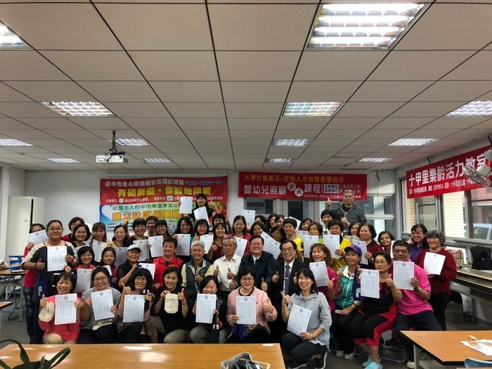 嬰幼兒照顧樂成課程