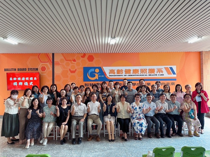 中臺科大高齡健康照護系揭牌儀式圓滿成功圖片