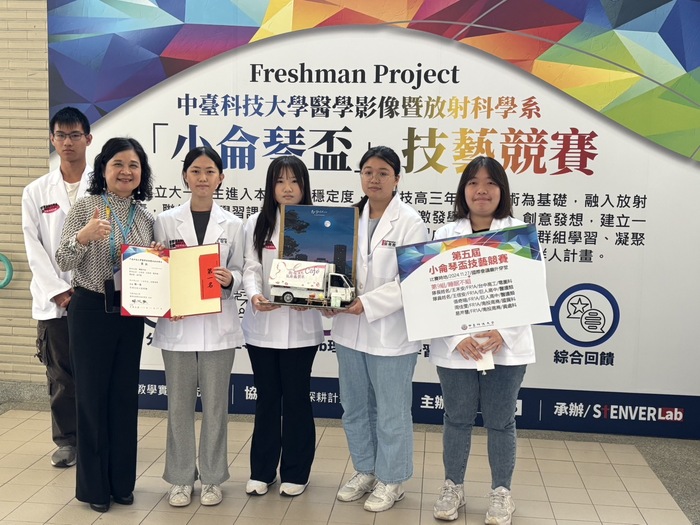 中臺科大陳錦杏校長頒發第一名圖片
