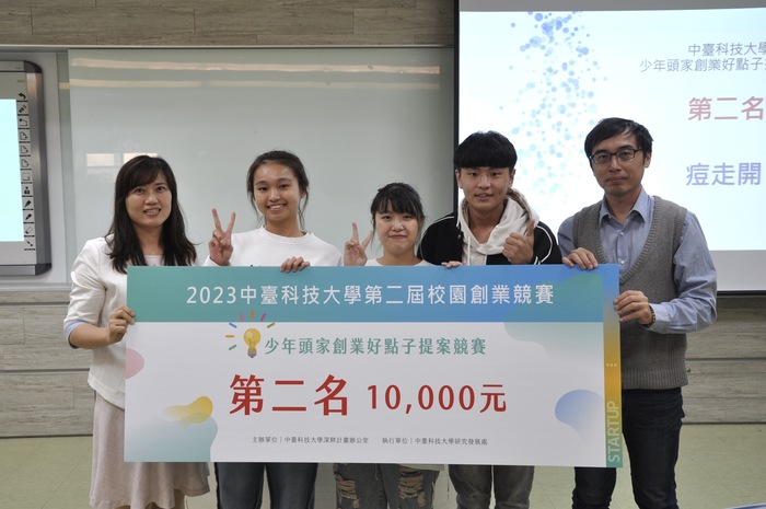 食科系「痘走開」榮獲競賽第二名