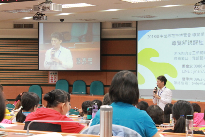 雅凱公司鄭先生解說花博導覽志工規劃