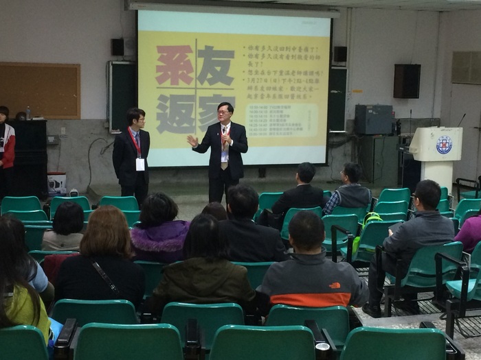 本校醫放系歡迎各位系友回娘家