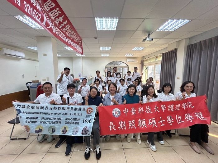 金門縣長期照顧服務關懷協會及私立仁愛居家長照機構參訪圓滿成功