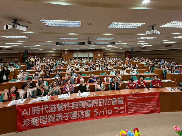 AI時代滋養性撫觸國際研討會合影