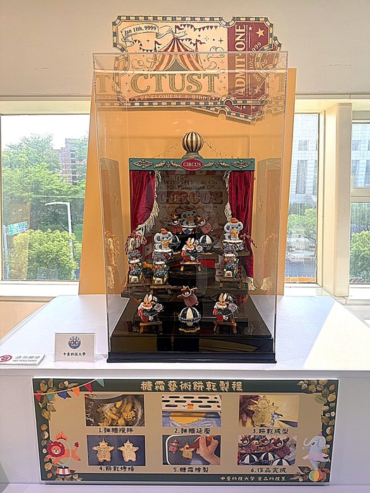 中臺科大「技憶馬戲團」於國資圖展出圖片