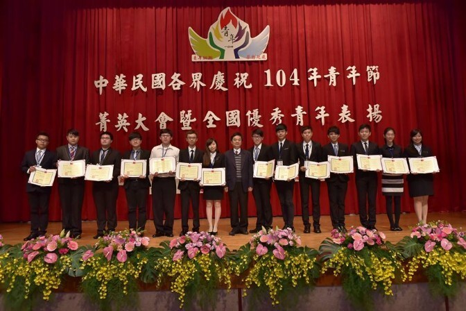 護理系杜家駒同學(右三) 榮獲104年全國大專優秀青年獎