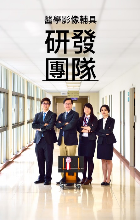 金牌作品-「可調節多角度X光攝影輔助架評估膝關節病變」