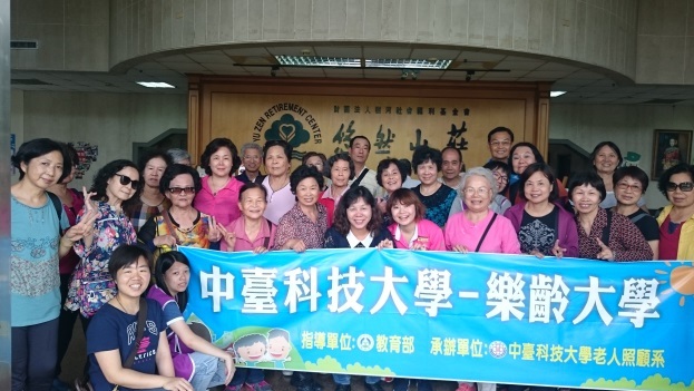 悠然山莊留影合照