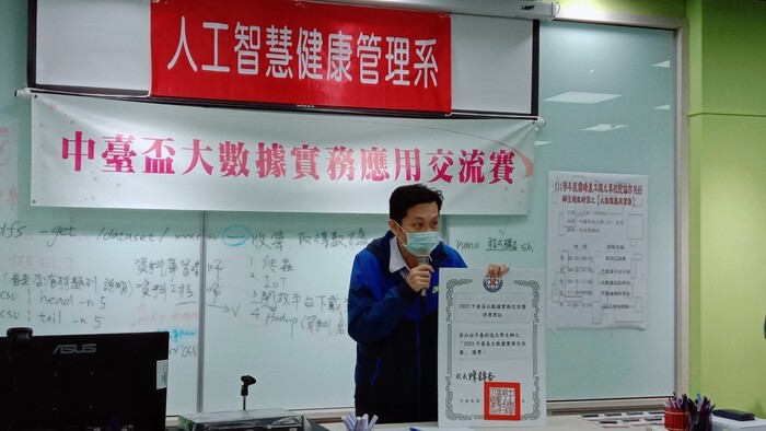 AI系林俊榮副教授解說比賽規則與獎項