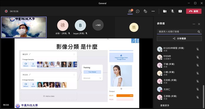 中臺科大AI系陳昌助老師講解影像分類實作