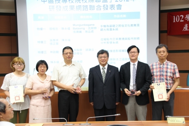 李校長轉頒2012年「中區技專校院校際聯盟」研發成果各得獎者