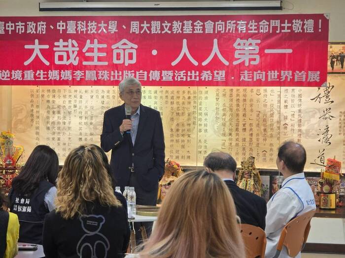 中臺科大董事長汪幹雄致詞