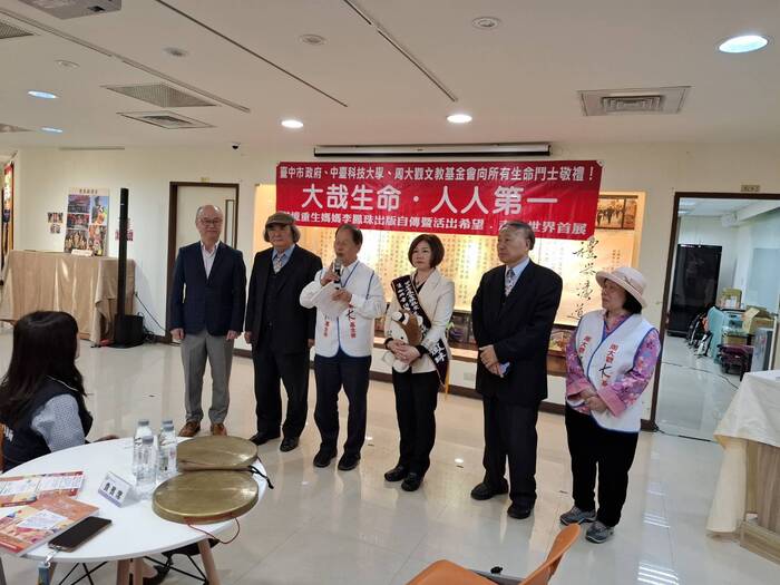 周大觀文教基金會周進華創辦人、郭盈蘭董事長、賴建川副董事長及中華海洋生技公司張永聲董事長與李鳳珠合影