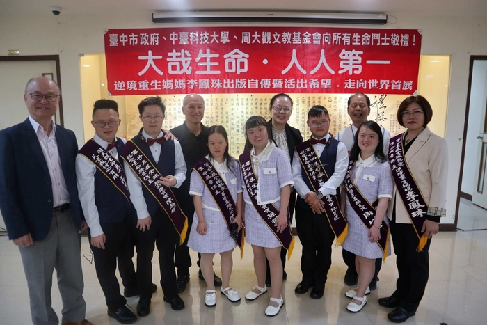 唐寶寶大器樂團、逆境重生媽媽李鳳珠與周大觀文教基金會、Hi-Q中華海洋生技等貴賓合影