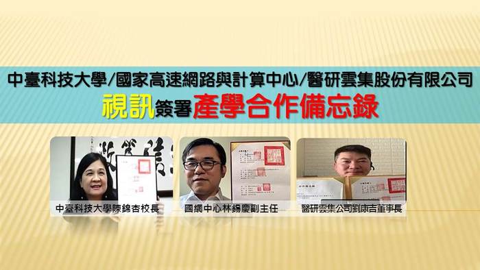 結合VR與AI　中臺科大打造全臺新創教學模式