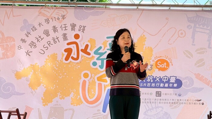 中臺科大陳錦杏校長致詞圖片