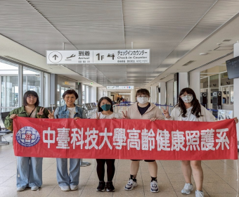 中臺科大攜手日本州鵬會培育具永續思維的長照人才圖片