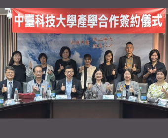 中臺科大攜衛福部打造長照「即戰力」!產學一體新模式啟動圖片