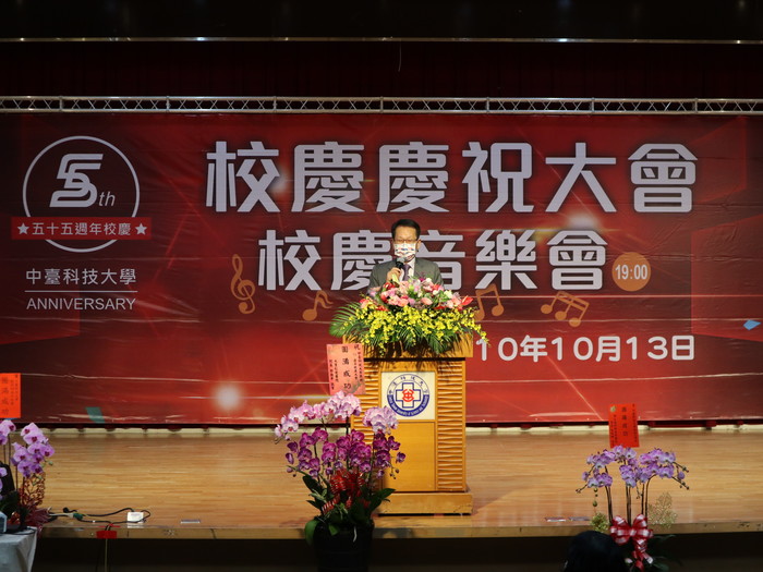 中臺科大55週年慶祝大會 董事長李沛霖 致詞