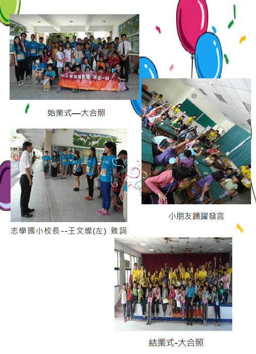 活動照片