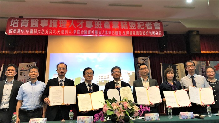 培育醫事護理人才專班產業結盟記者會-結盟簽約儀式圓滿完成（致用高級中學、中臺科技大學、元培醫事科技大學、弘光科技大學、采威國際資訊股份有限公司、李綜合醫療社團法人李綜合醫院）