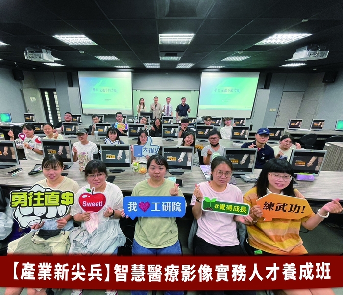 2023智慧醫療影像實務人才養成班合照