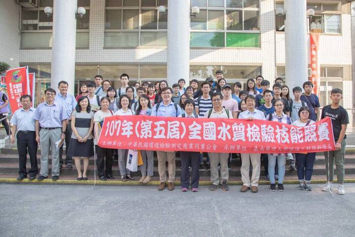 「107年全國水質檢驗技能競賽」-參賽者與評審老師們合影