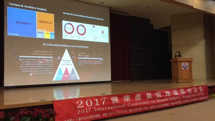 「2017健康產業管理國際研討會」韓國大學Dr. Hae-Young Kim教授演講實錄
