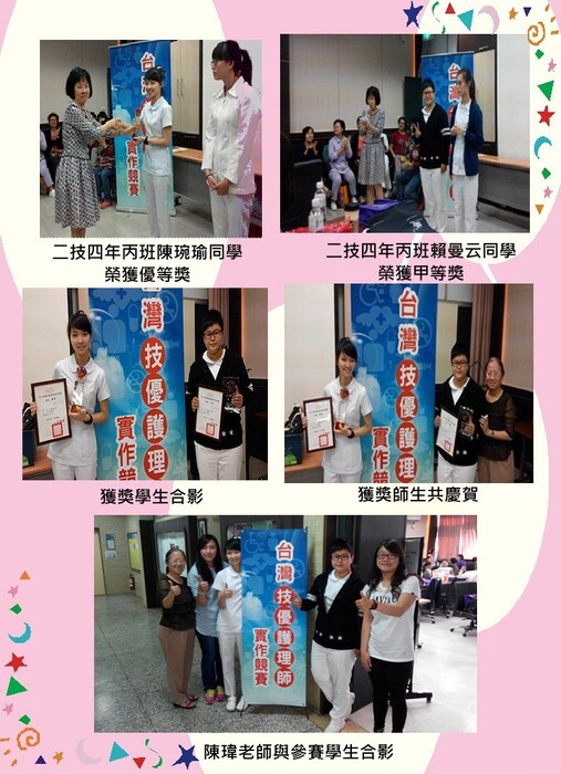 參賽照片