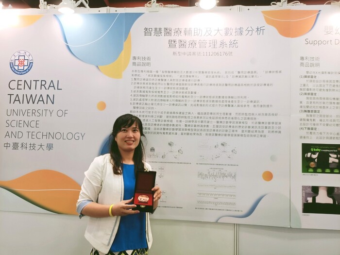 中臺科大經管系林芷薐老師榮獲「2022台灣創新技術博覽會」發明競賽銅牌獎