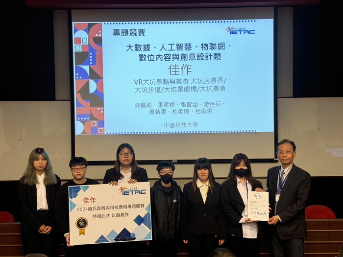 資管系張家禎、張智涵、游家蓓、蕭若雩、杜柔儀、杜雨潔同學獲得專題競賽佳作圖片