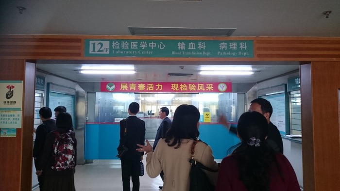 厚街醫院檢驗醫學科