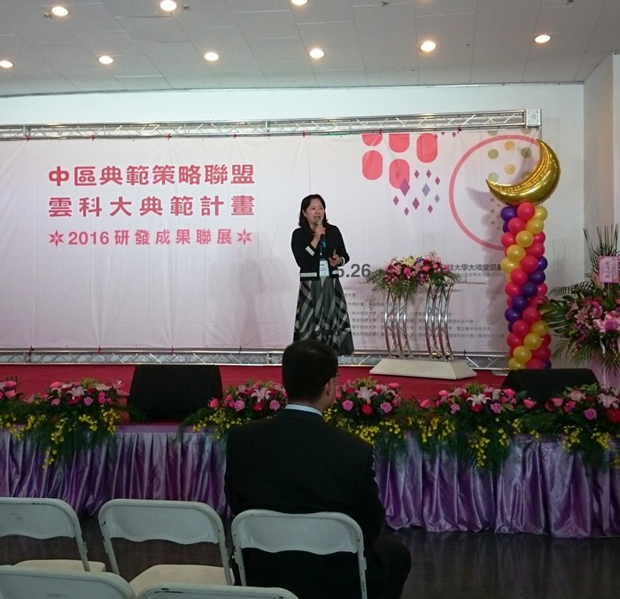 醫技系黃瓊華老師研發成果分享
