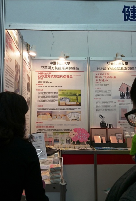 研發成果展示區