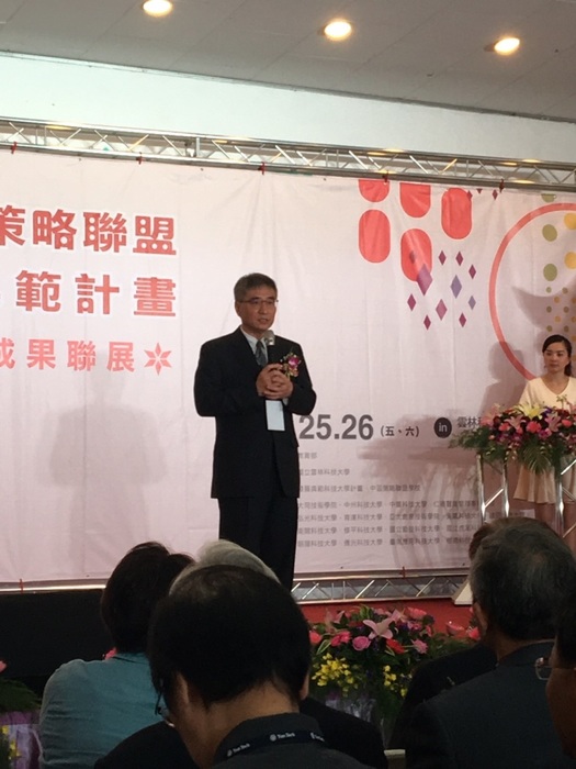雲林科技大學楊能舒副校長開幕