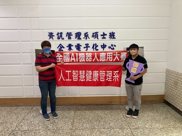 本校人工智慧健康管理系許文馨老師及魏季宏老師指導參加全國AI機器人應用大賽