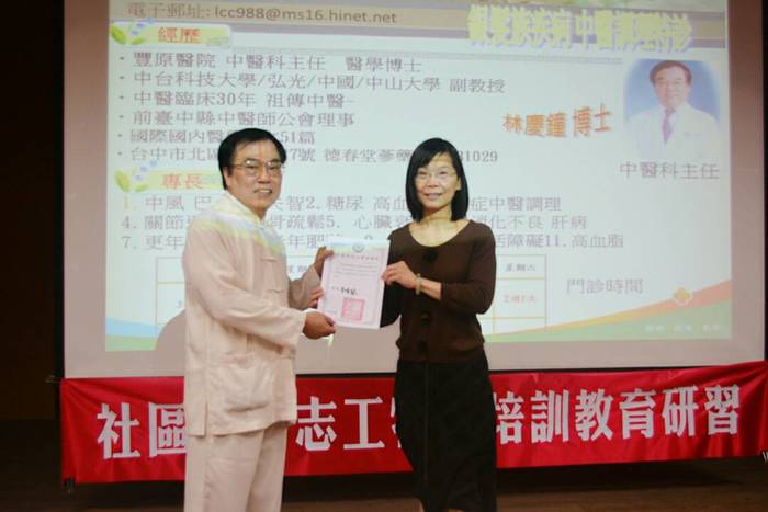 江青桂主任頒贈感謝狀