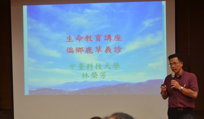林榮芳老師-志工經驗分享