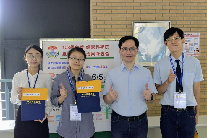 大學部論文壁報榮獲前三名之學生，頒獎人視光系路建華教師