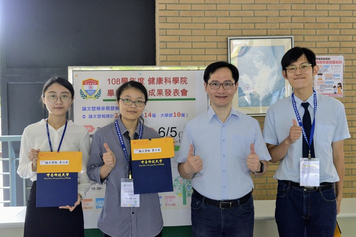 大學部論文壁報榮獲前三名之學生,頒獎人視光系路建華教師圖片