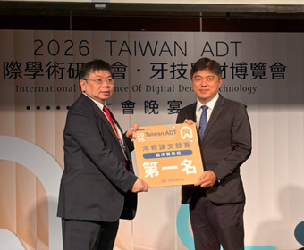 中臺科大牙技系杜得瑜奪TADT海報論文競賽第一名